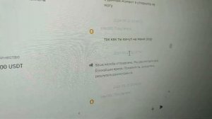 Обман и скам на Бирже Bybit P2P Мой опыт продажи криптовал?