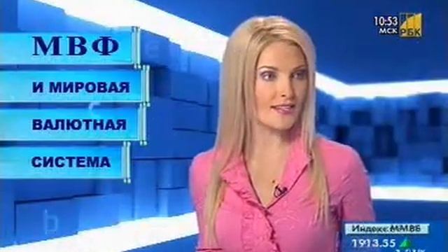 МВФ и мировая валютная система смотреть онлайн