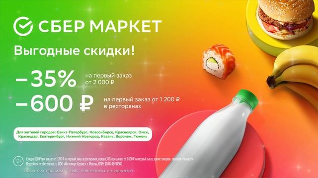 💥Скидки До 50% В Сбермаркете❗ Без Минимальной Суммы🔥