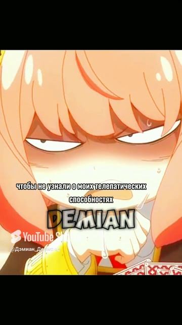 Дэмиан удивился😯 || Семья шпиона #аниме #anime смотреть онлайн