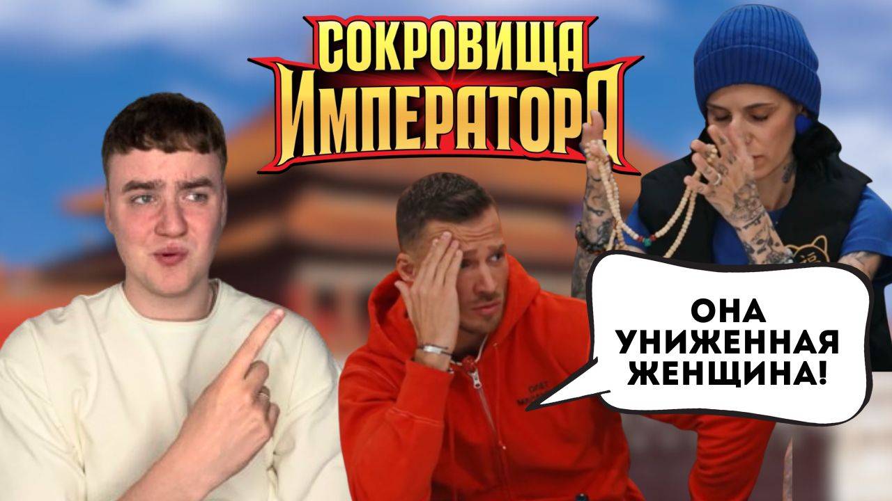 Сокровища императора, 2 сезон, 6 выпуск / ЛУЧШИЕ МОМЕНТЫ