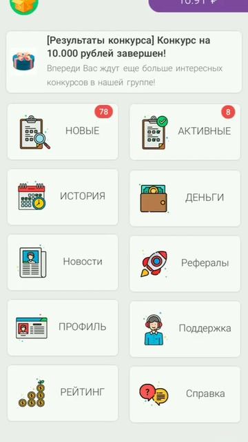 Самый лёгкий мобильный заработок Reward