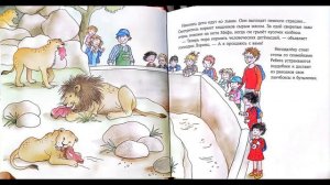 Конни идёт в зоопарк