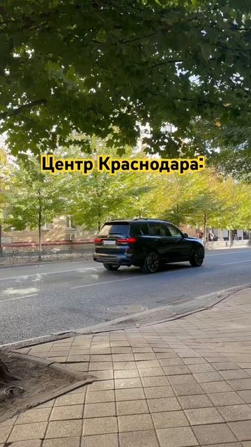 Krasnodar centre💵#шортс #актив #прикол #подпишись #топ #шорт #т смотреть онлайн