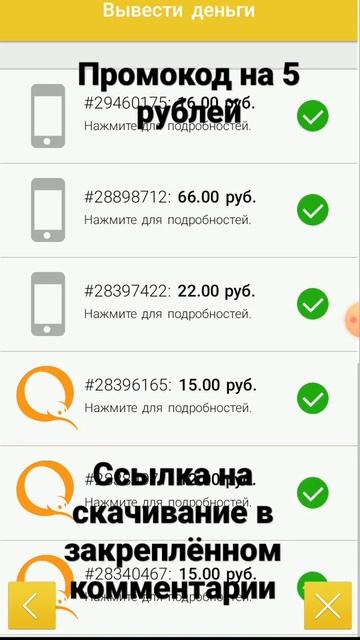 Adwertapp приложение для заработка денег смотреть онлайн