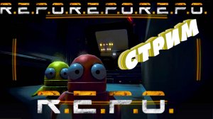 ОБЗОР ОБНОВЛЕНИЯ►R.E.P.O