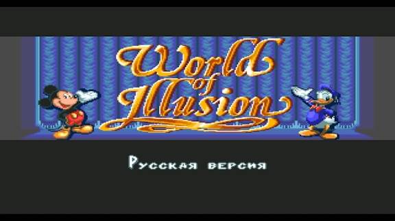 Прохождение игры : World of Illusion Starring Mickey Mouse and Donald Duck. SEGA. Мир Иллюзий .СЕГА смотреть онлайн
