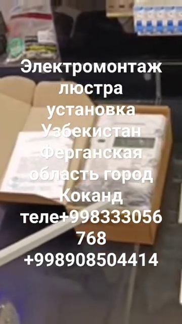 электромонтаж установка люстры смотреть онлайн