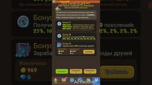 ИГРА в ТЕЛЕГРАММ с ВЫВОДОМ в USDT БЕЗ ВЛОЖЕНИЙ