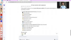 Как с помощью ИИ найти подходящую работу? Пошаговая ин