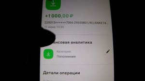 Заработок в интернете \\ Вывел 1000 рублей с Анкетка.ру \\