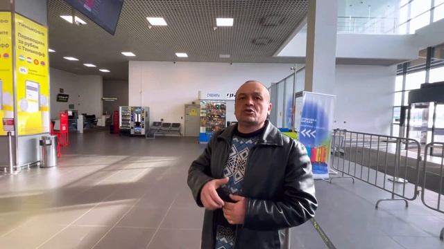 АЭРАПОРТ ЖУКОВСКИЙ ЭНДИ ДОКУМЕНТ ШАРТ МАС! 05.03.2024🇷🇺✈️🇺🇿🇹🇯🇰🇬