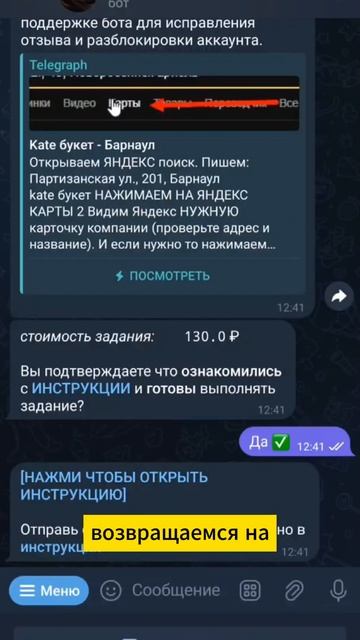 ЗАРАБОТОК ДЕНЕГ в телеграм боте #seo #zarabotok #work смотреть онлайн