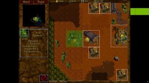 Играю в Warcraft II -Вторая попытка.