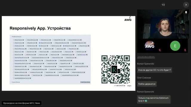 Как мы тестируем то, что видят пользователи