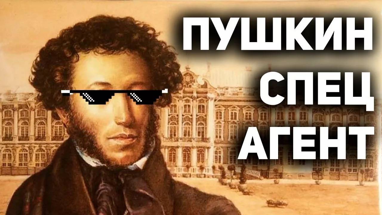 Пушкин и Тайное Общество: Загадки Утерянных Страниц