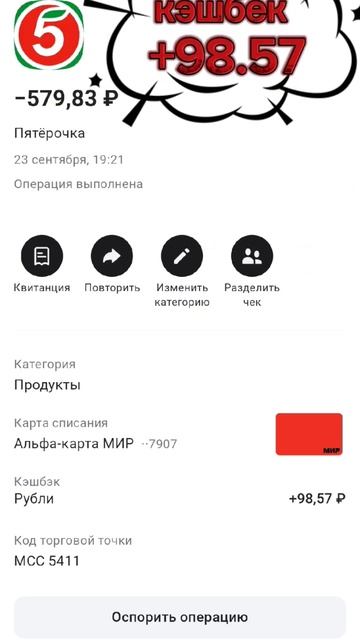 Кэшбек по карте Альфа-банка