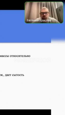 Как похудеть. Врач Ерастов Евгений.