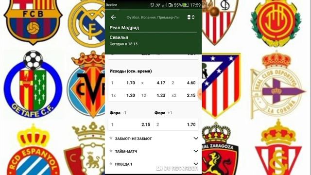 Проигрыш 2:0 Футбол Испания Реал Мадрид - Севилья прогноз на матч 19.01.2019 смотреть онлайн