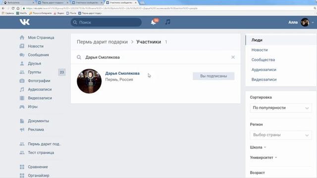 Два бальзама для губ от магазина одежды "Модная Пермь"