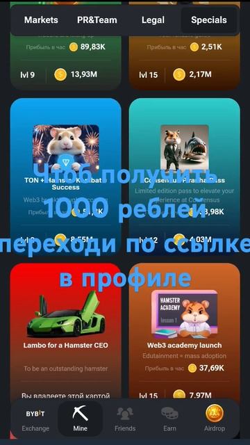 бонус 1000 рублей для новых пользователей #hamsterkombat #music #bi смотреть онлайн