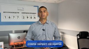 Можно ли выехать за границу с долгами? Реальная истори