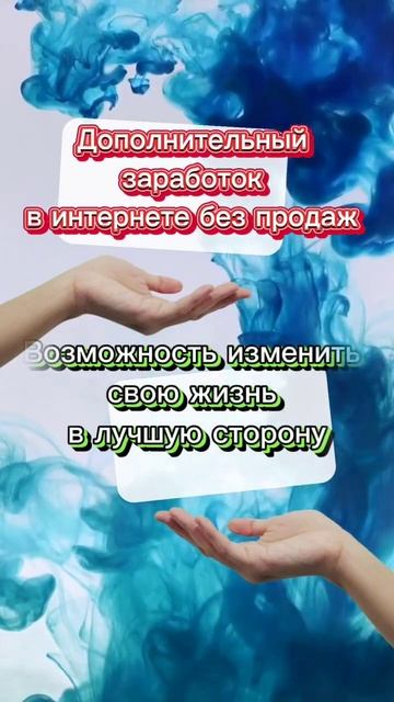 Дополнительный заработок в интернете смотреть онлайн