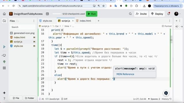 ООП Практика