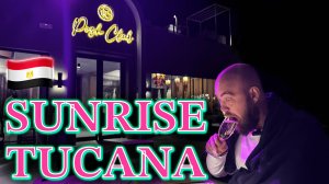 Египет. Отель с лучшим сервисом в Хургаде. Обзор Sunrise Tucana Posh Club.