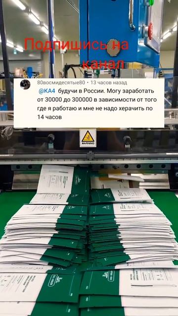 Можно ли заработать 300000₽ в месяц в России?#shorts смотреть онлайн