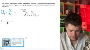 На рисунке представлен график зависимости скорости V прямолинейно движущегося тела от - №22162
