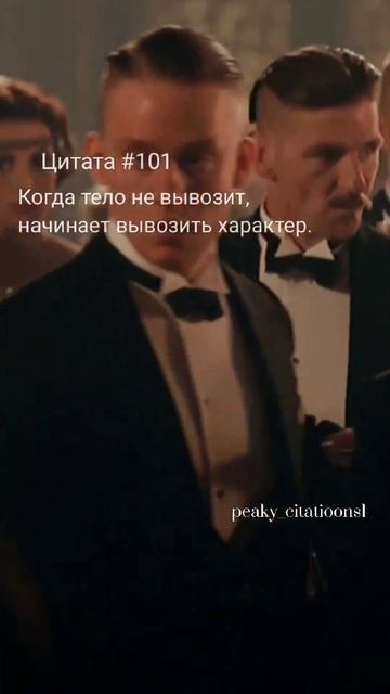 💎Видео можно скачать в телеграмме 💎 #🕷peakyteam💣 #peakyblin смотреть онлайн