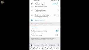 Как Сделать Опрос в Telegram на Телефоне / Как Создать Голо