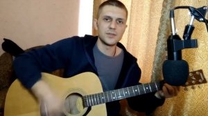 Улетай - Михаил Муромов (Куцебо С. GuitarCover)