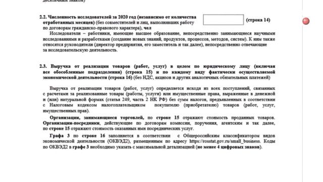 Новость #67. ГлавБлог Новости #8. Новые формы отчетности