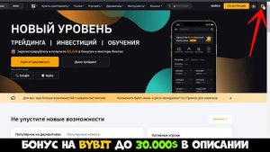 🔥Как ВКЛЮЧИТЬ Русский Язык на Bybit. Как Поменять Язык н