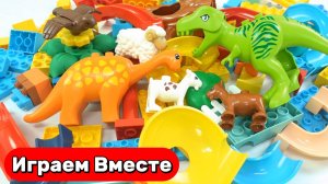 Играем в конструктор ЛЕГО! Запускаем шарики по горке с динозаврами 🦖 Успокаивающее видео для детей