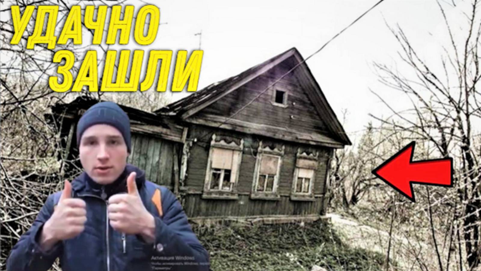 Интересные НАХОДКИ под ПОЛАМИ Заброшенного ДОМА, не Зря ЗАЛЕЗЛИ, Нарыли АРТЕФАКТОВ!