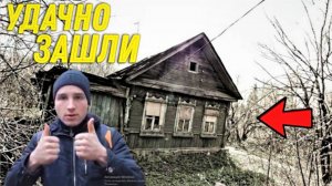 Интересные НАХОДКИ под ПОЛАМИ Заброшенного ДОМА, не Зря ЗАЛЕЗЛИ, Нарыли АРТЕФАКТОВ!