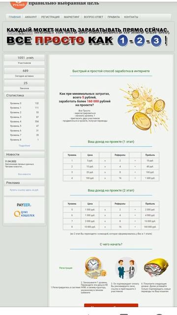 СУПЕР ПРОСТОЙ ЗАРАБОТОК В ИНТЕРНЕТЕ ДЛЯ НОВИЧКА! смотреть онлайн