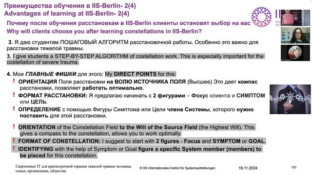 Преимущества обучения в IIS 3 Пошаговый алгоритм2 3я Фи?