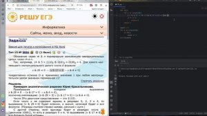 Решение 15 задания ЕГЭ Информатика
