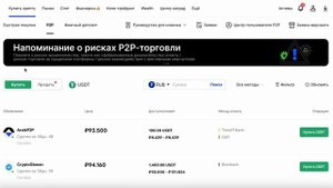 Лучшая крипто биржа если тебе нет 18 лет - как зарегистр