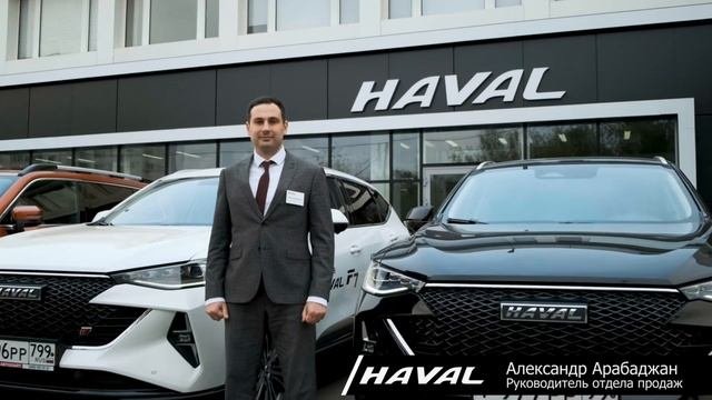 Автолайт - официальный дилер Haval