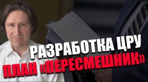 ОБКАТАННАЯ ТЕХНОЛОГИЯ. Как РФ повторяет путь Польши? ДЕНИС ИВАНОВ