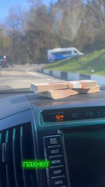 Чем должно пахнуть в твоем авто в 24 году?#авто #деньги #? смотреть онлайн