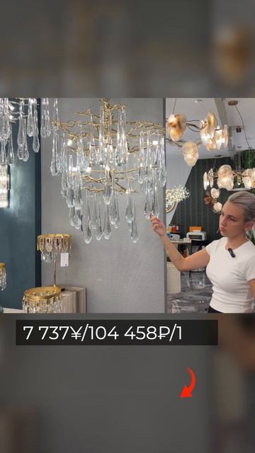 Сколько стоит свет в Китае смотреть онлайн