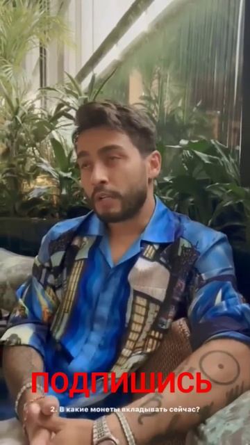 В какие монеты вкладывать сейчас? #finance #rich #arut #shorts смотреть онлайн