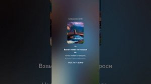 Любовь мне искренне дарила(м+кал.рэп).На слова Ольги Варламовой 71 от 11.05.2025 г.