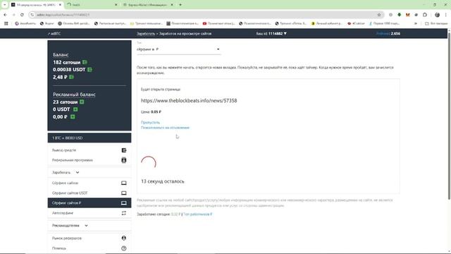 ADBTC - ТОП КРАН! ЗАРАБОТАЙ САТОШИ И ВЫВЕДИ!